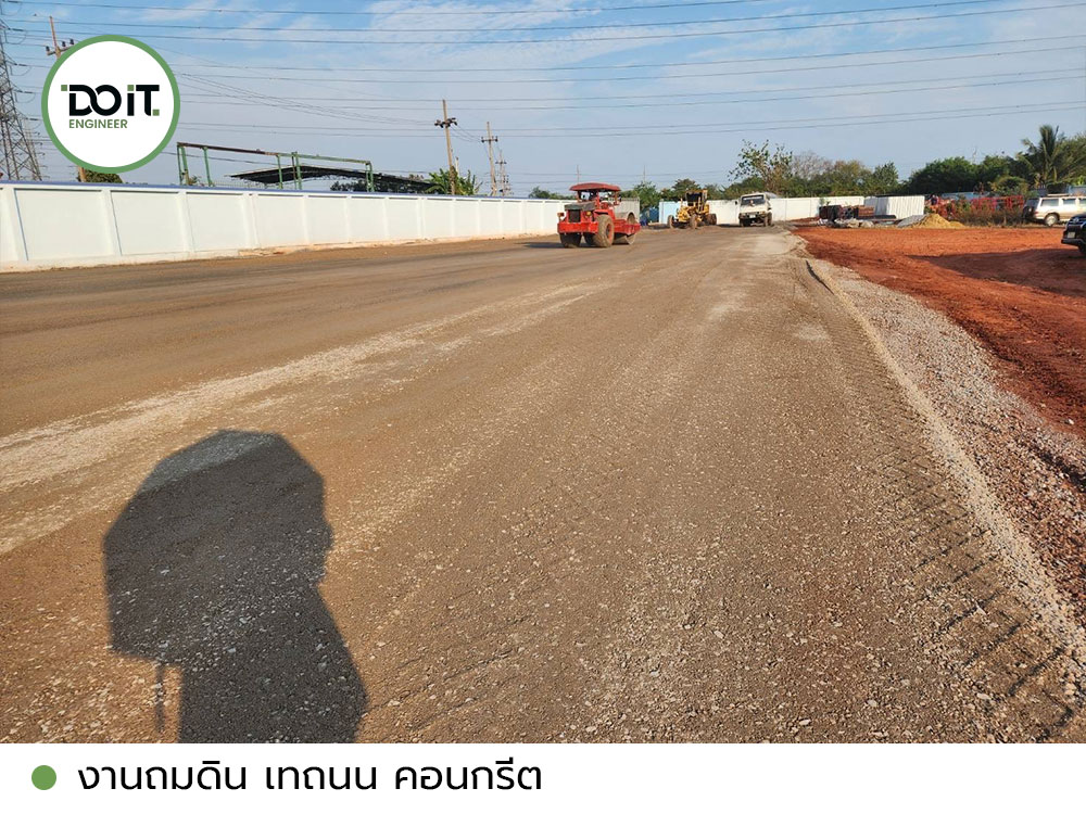บริการรับเหมาถมดิน เทถนน