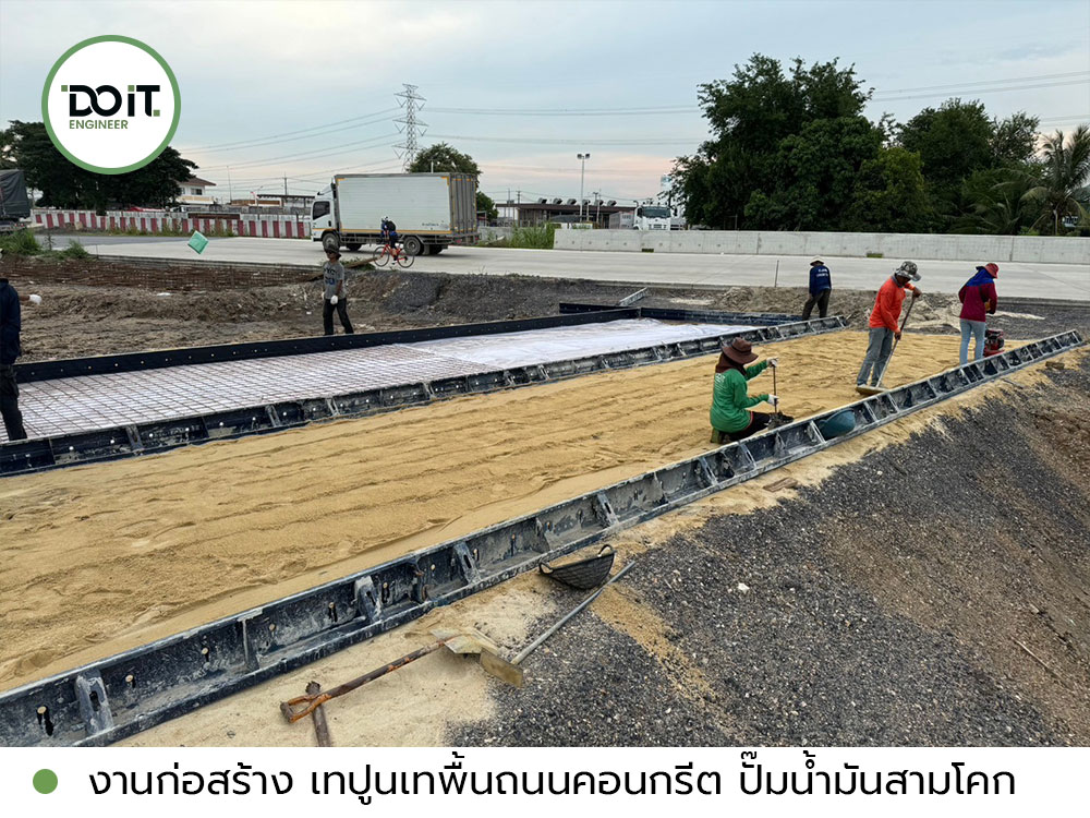 งานก่อสร้างเทพื้นปูนถนนคอนกรีต